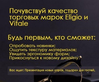 MIOF 2022, Московская международная оптическая выставка